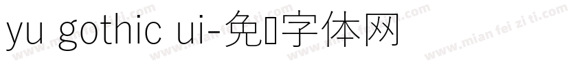 yu gothic ui字体转换